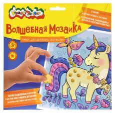 Набор д/тв. волшебная мозаика Каляка-Маляка ЕДИНОРОГ 20х20 см 3+
