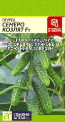 Огурец Семеро Козлят F1 пучк.Сем.Ал