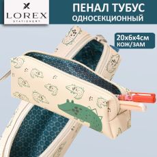 Пенал-тубус 1 отделение LOREX KIDS THAT