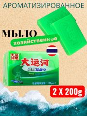 Хозяйственное мыло для ручной стирки 2куска Х 200гр, ароматизированное
