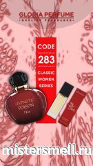 Мини парфюм спрей №283 Gloria 15 мл. Christian Dior Hypnotic Poison