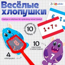 6961432 Развивающий набор «Весёлые хлопушки», 20 карточек, 3+
