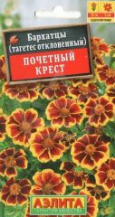 Бархатцы Почетный Крест Аэлита