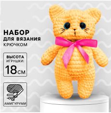 Набор для вязания крючком. Амигуруми: мягкая игрушка своими руками «Кошечка Ася», 18 см 10537921
