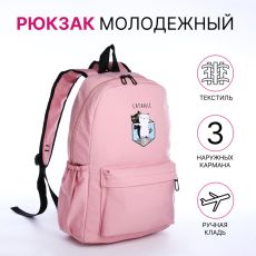 Рюкзак школьный на молнии, с карманами, с принтом, размер 30×12×43 см, зелёный