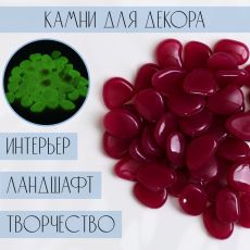 Светящийся декор «Галька», акрил, 100 г, фракция 2-3 см, розовый
