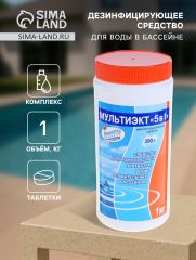 Дезинфицирующее средство 