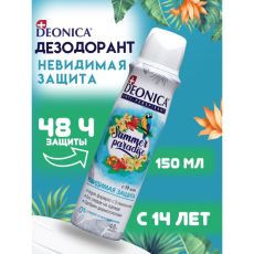 7841875 Дезодорант Deonica Summer Paradise невидимая защита, аэрозоль, 150 мл