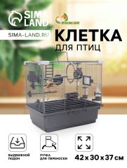 Клетка для птиц 