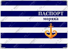 Морской 16