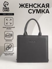 Сумка женская тоут TEXTURA на молнии, 22×11×22 см, серая