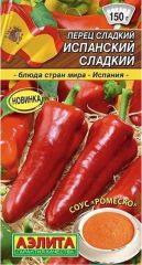 Перец сладкий Испанский Сладкий Аэл