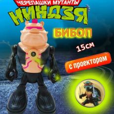 Черепашка ниндзя Бибоп с проектором