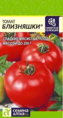 Томат Близняшки