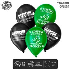 Воздушные шары латексные 12