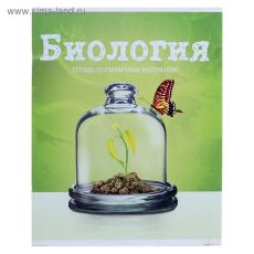 3941414 Тетрадь предметная Calligrata 
