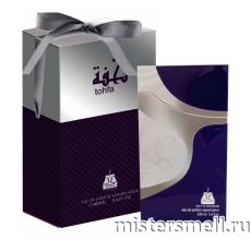 Afnan - Tohfa Purple, 100 ml