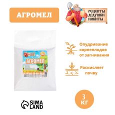 Агромел «Рецепты Дедушки Никиты», 3 кг