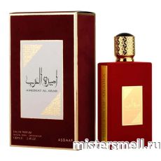 Asdaaf - Ameerat Al Arab Princess Of Arabia, 100 ml