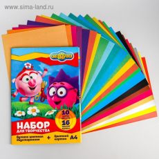 Набор: цветной картон А4, 10 л., 240 г/м2 + цветная двусторонняя бумага А4, 48 г/м2, 16 л., СМЕШАРИКИ 4234410