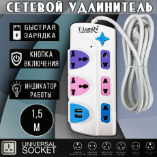 Сетевой удлинитель EU 5 Power T-Lumira 2USB (max 2500W)