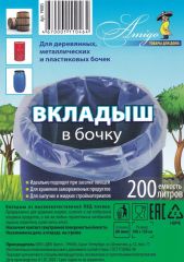 Вкладыш в бочку ПВД 200л