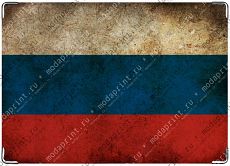 Патриотичный