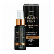 027035 Vitex Микропластика PeptidesPremium. Мультипептидная сыворотка-контур для кожи вокруг глаз и губ с миорелаксирующим действием, 30 мл