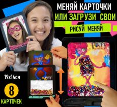 Планшет для творчества Хаги Ваги / Мозаика для детей 19x14,5x1см