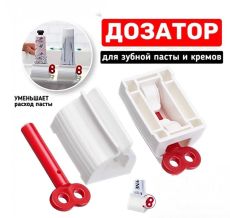 Пресс дозатор диспенсер для зубной пасты и кремов