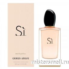 Giorgio Armani - Si, 100 ml