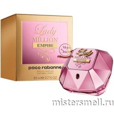 Высокого качества 1в1 Paco Rabanne - Lady Million Empire, 80 ml