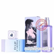 Мини 50 мл. Lanvin Eclat d`Arpege Pour Homme