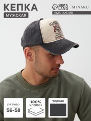 Кепка мужская MINAKU It