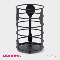 Сушилка для столовых приборов Доляна, 10.5×10.5×16 см, чёрная
