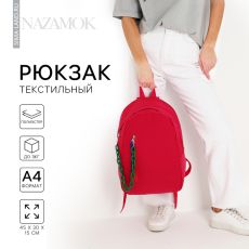 Рюкзак школьный текстильный с карманом, розовый, 45×30×15 см