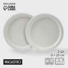 Тарелки Magistro Jarwah Lausanne, d=25 см, обеденные, набор 2 шт., фарфор, белые