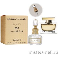 Масла арабские MF 20 мл №007 Dolce & Gabbana The one Woman