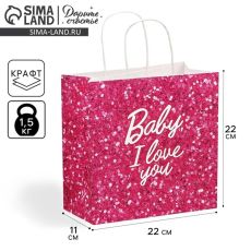 АКЦИЯ! ЦЕНА ЗА 3 ШТ! Пакет подарочный, упаковка, Baby, 22 х 22 х 11 см
