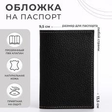 Обложка для паспорта, цвет чёрный 2267697