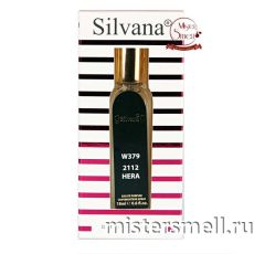Ручка 18 мл. Silvana W379 Carolina Herrera 212 Women