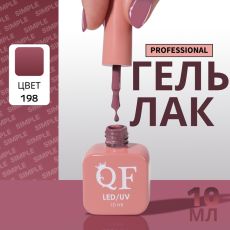 Акция! ЦЕНА ЗА 3 ШТ! Гель лак для ногтей, однотонный, трехфазный, 10 мл, LED/UV, фиолетовый (198)