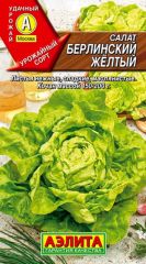 Салат Берлинский Желтый коч.Аэлита
