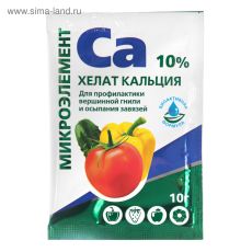 ЦЕНА ЗА 6 ШТ! Хелат кальция 