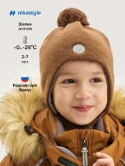 550544 NIKASTYLE Шапка орех