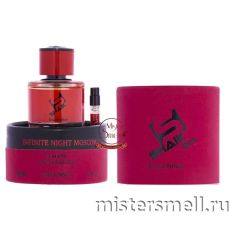 Shaik Rich De Luxe - Infinity Night Moscow, 50 ml