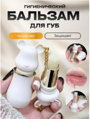 Бальзам для губ розовый 