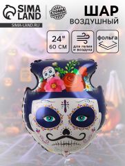 Воздушный шар фольгированный 24