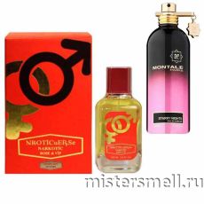 NROTICuERSe Narkotic VIP - Montale Starry Nights, 100 ml