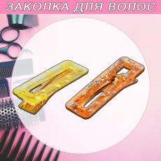 Набор декоративных заколок 2 шт